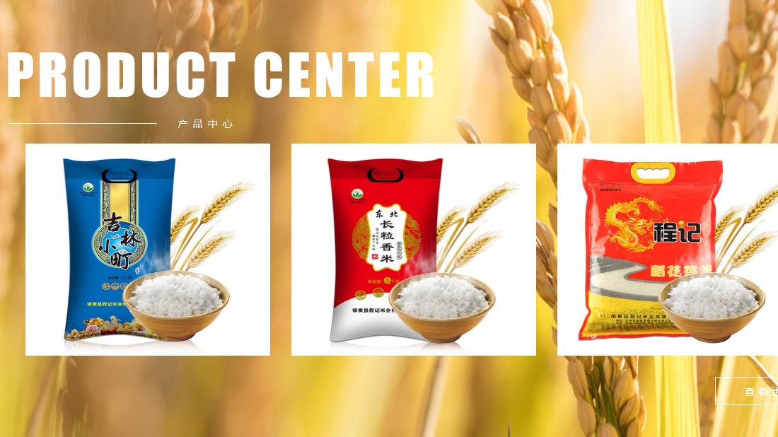 农副产品网站案例