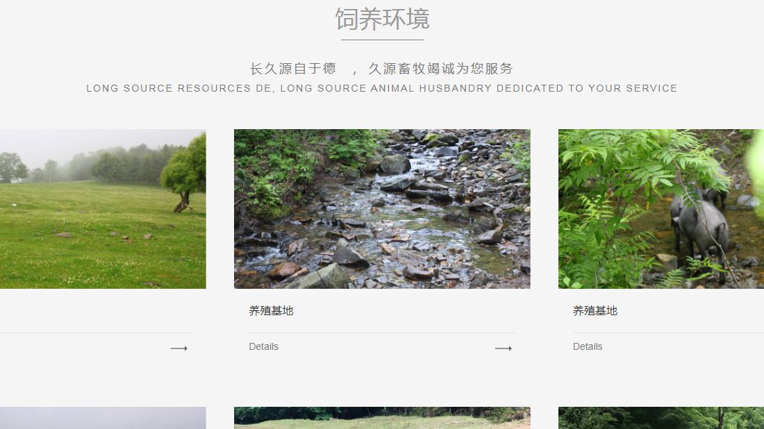 农副产品网站案例