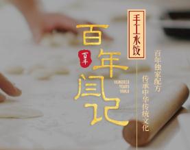 长春闫记天德食品有限公司