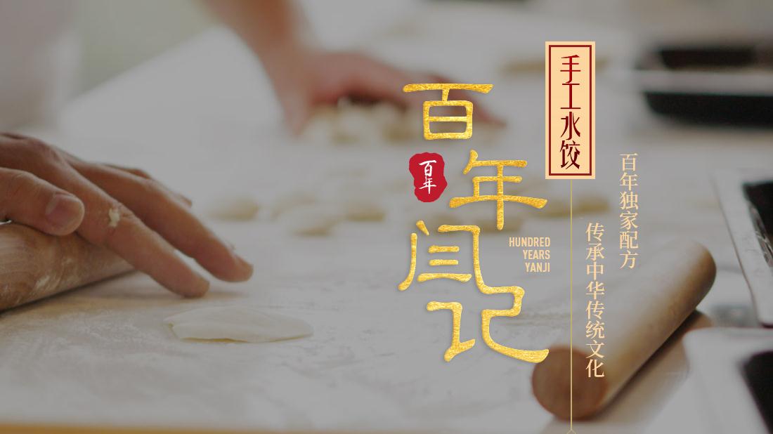 食品制造网站案例