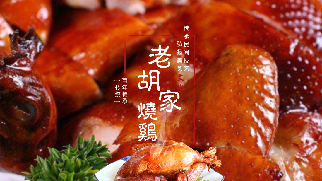 食品制造网站案例