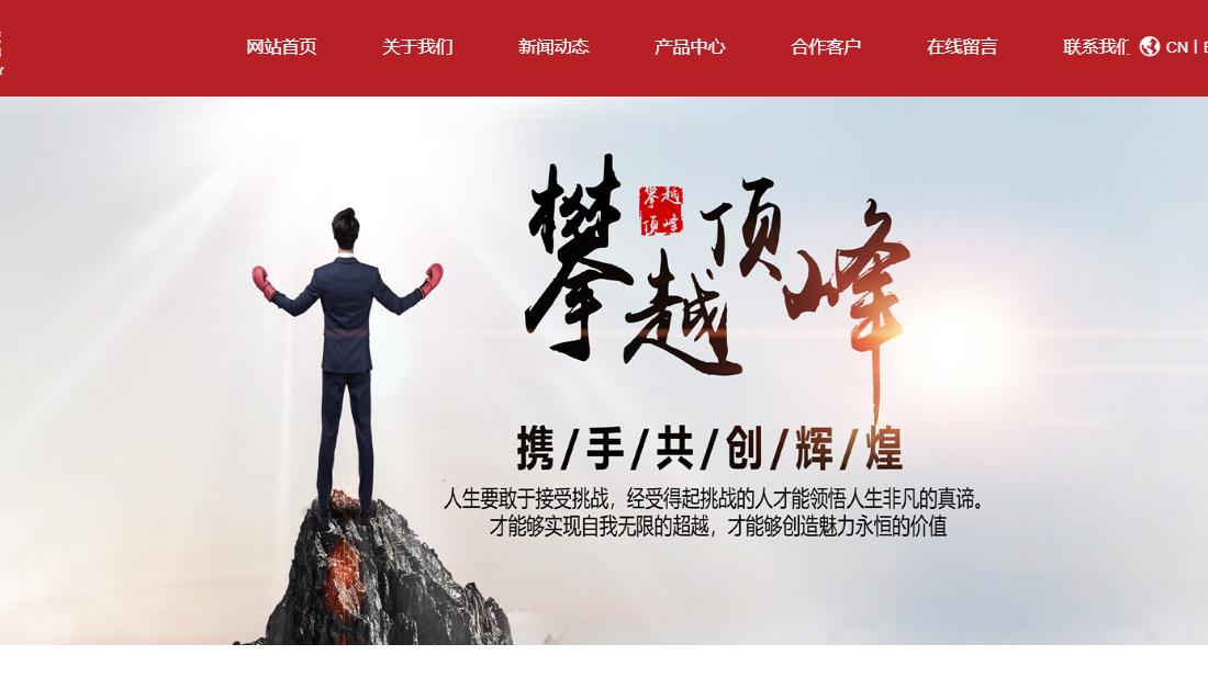 机械制造网站案例