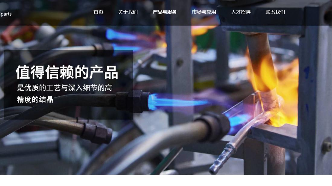 机械制造网站案例