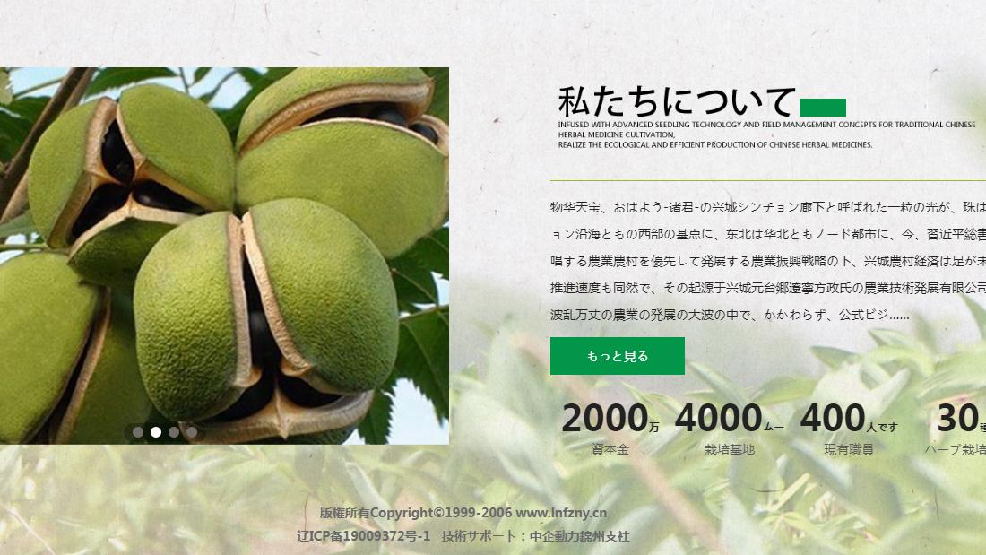 医疗健康网站案例