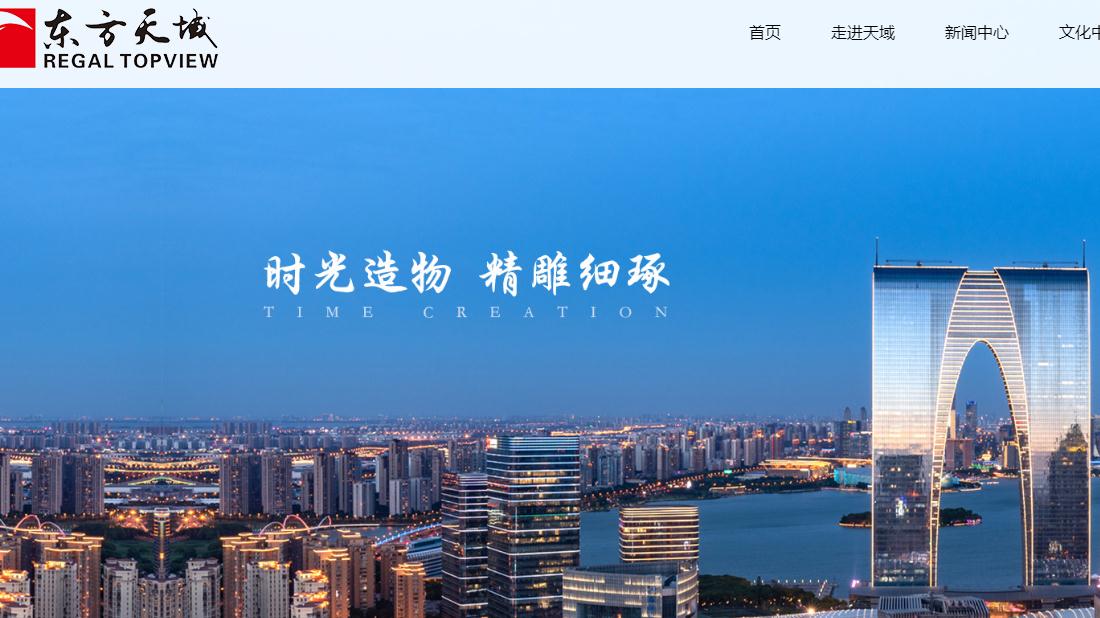 房地产网站案例