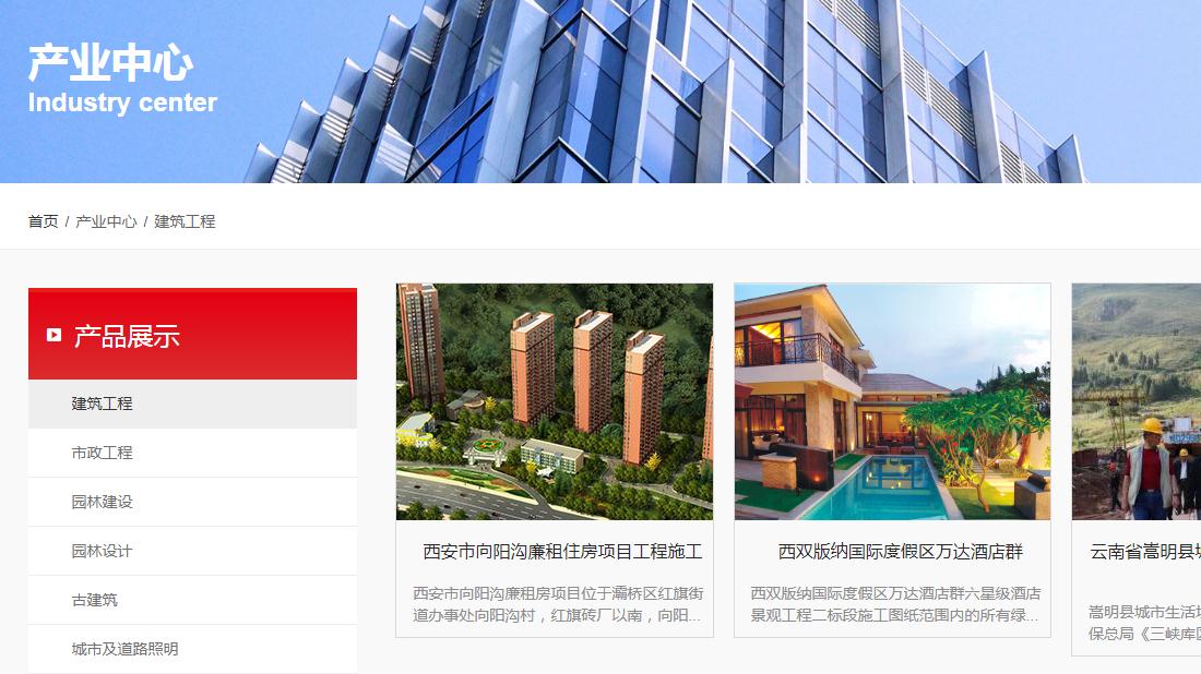 房地产网站案例