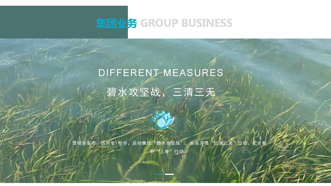 食品制造网站案例