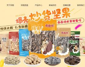 湖南双杨食品有限公司