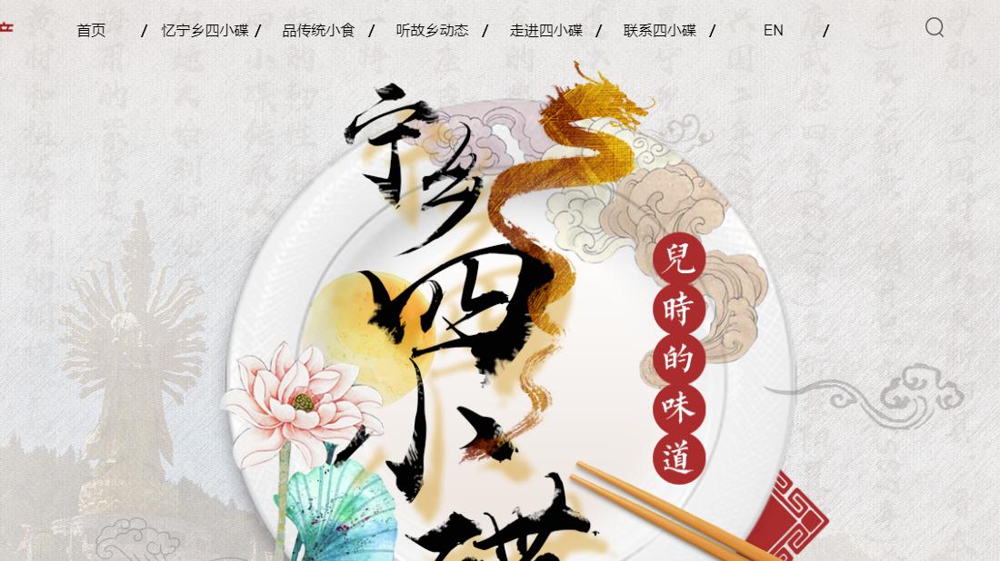 食品制造网站案例