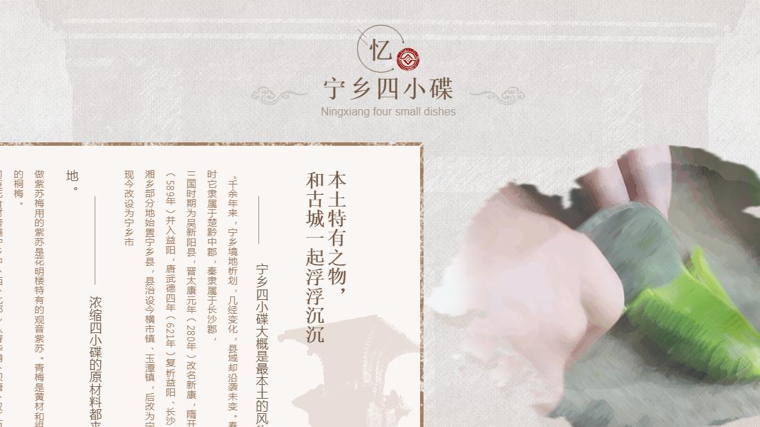 食品制造网站案例
