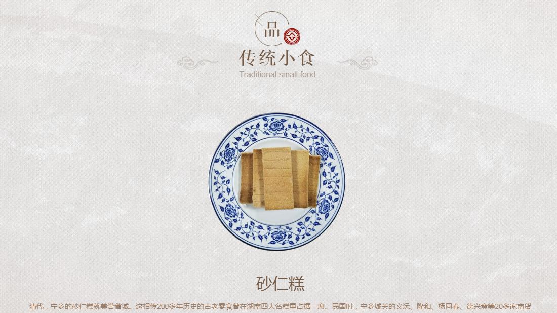 食品制造网站案例