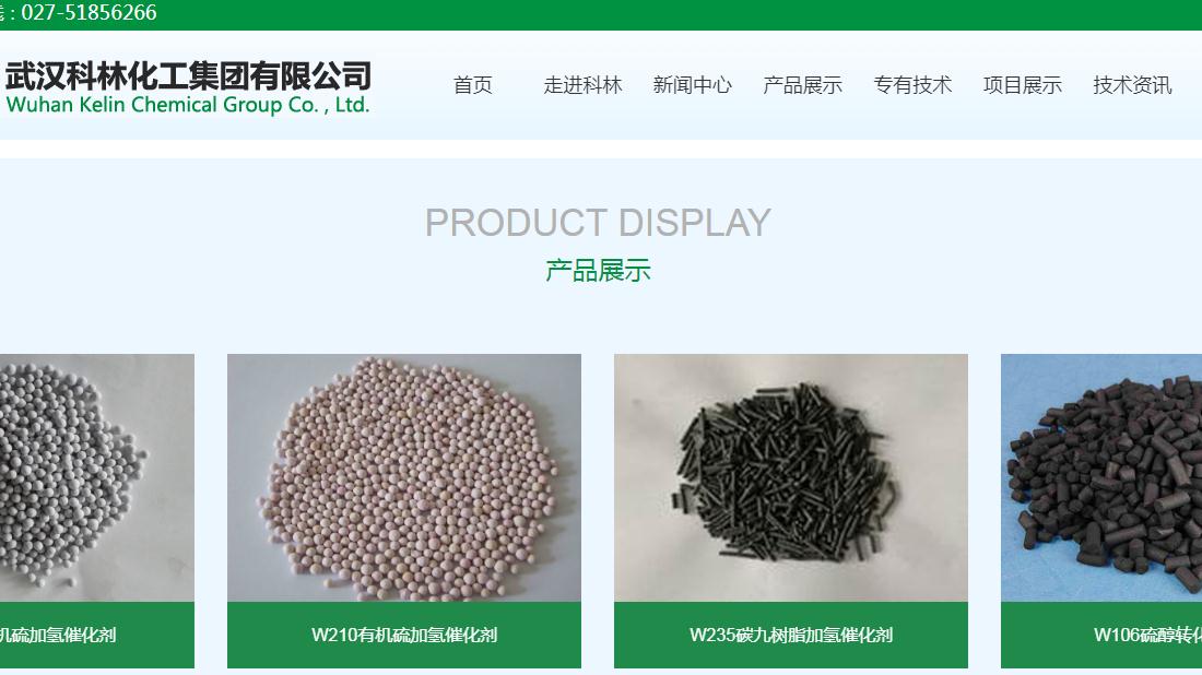 化学化工网站案例