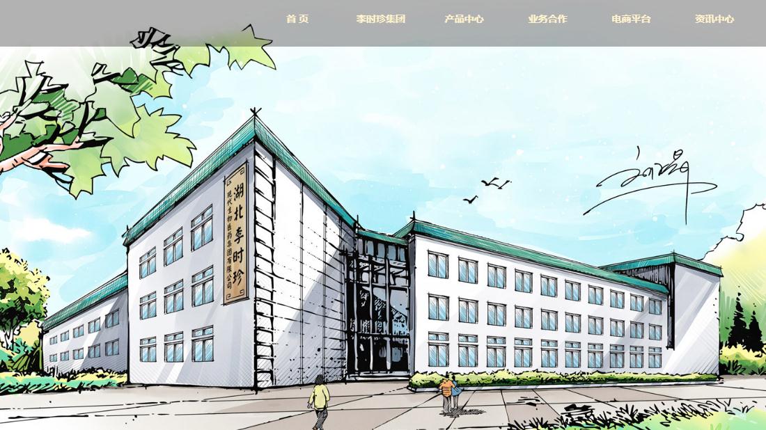 医疗健康网站案例