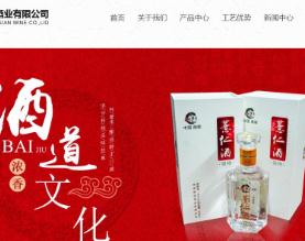 湖南康源酒业有限公司