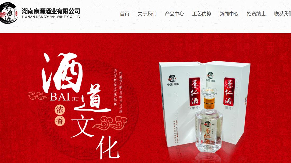 食品制造网站案例