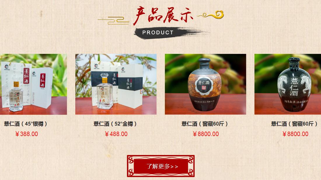 食品制造网站案例