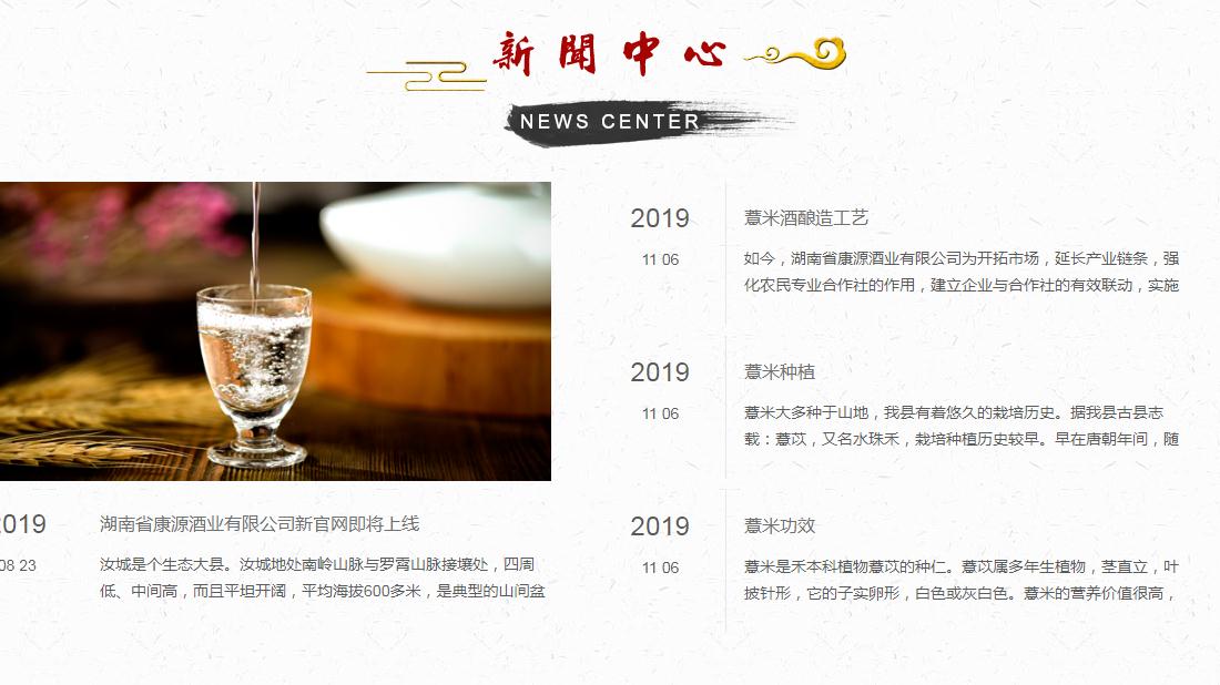 食品制造网站案例