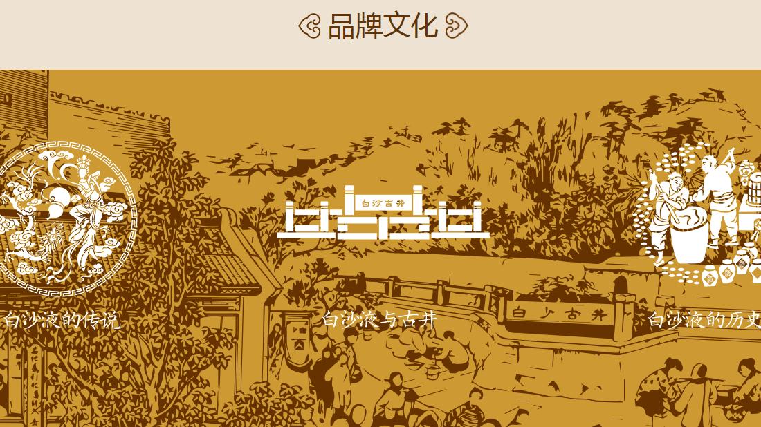 食品制造网站案例