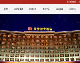 郑州承誉德大酒店