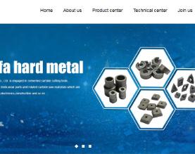 株洲中发硬质合金有限公司