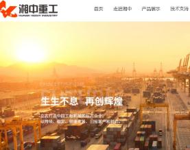 娄底湘中工程机械制造有限公司