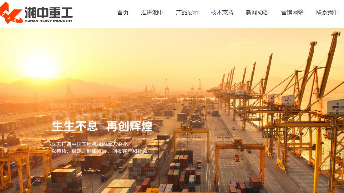 机械制造网站案例