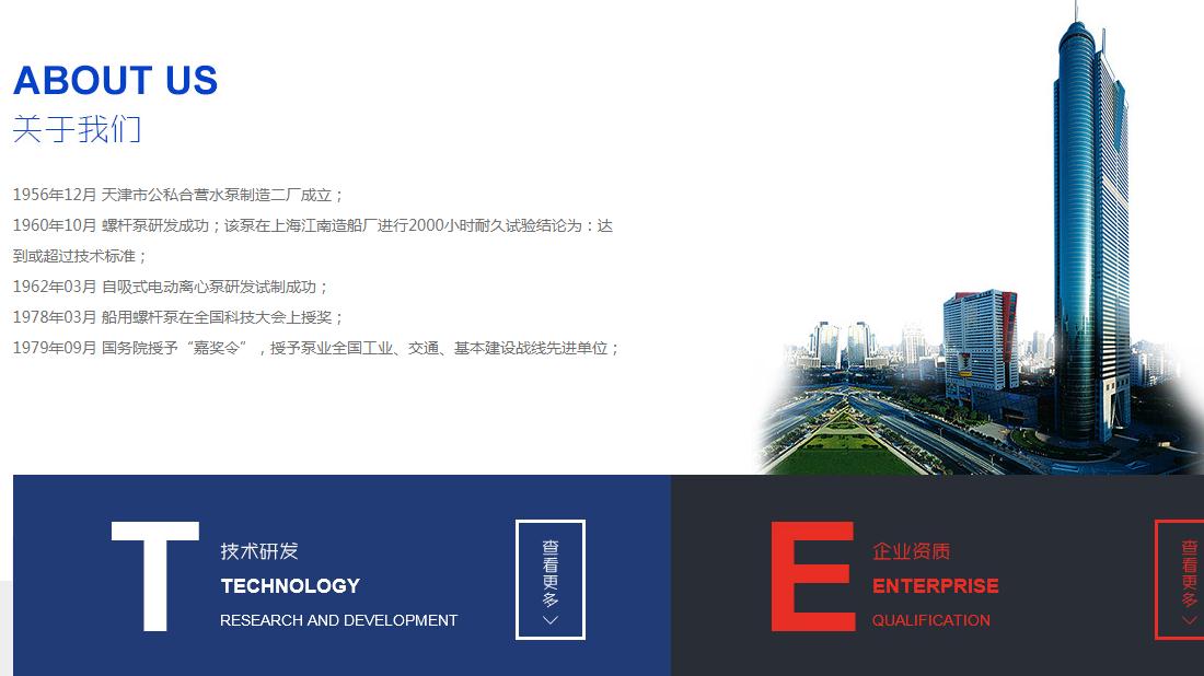 机械制造网站案例
