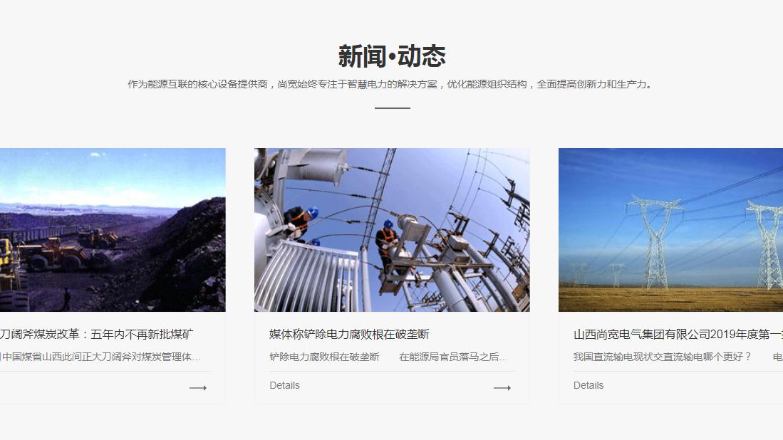 其它网站案例