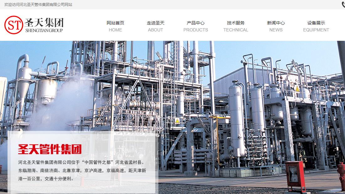 五金工具网站案例