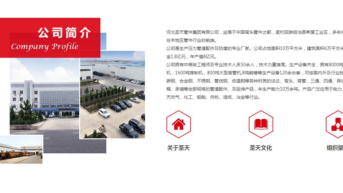 五金工具网站案例