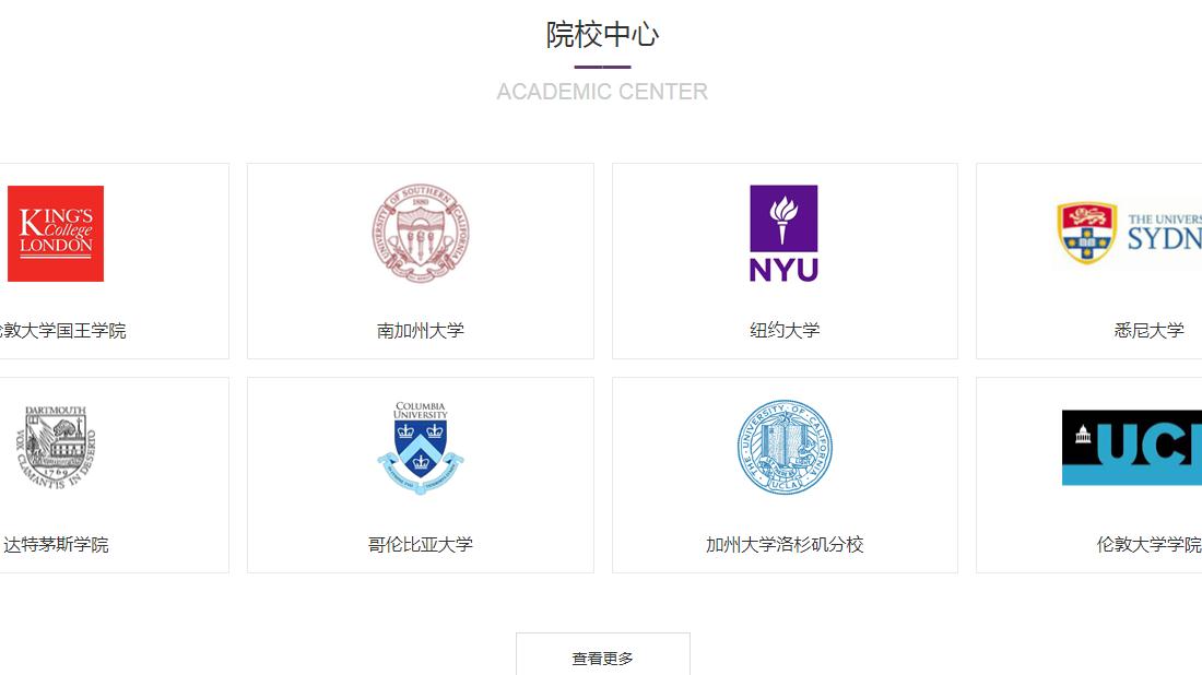 培训教育网站案例