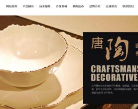 唐山北方瓷都陶瓷集团有限公司