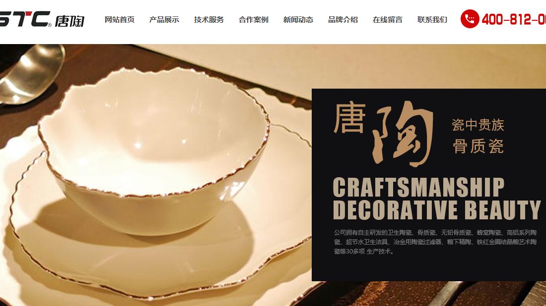 家装建材网站案例