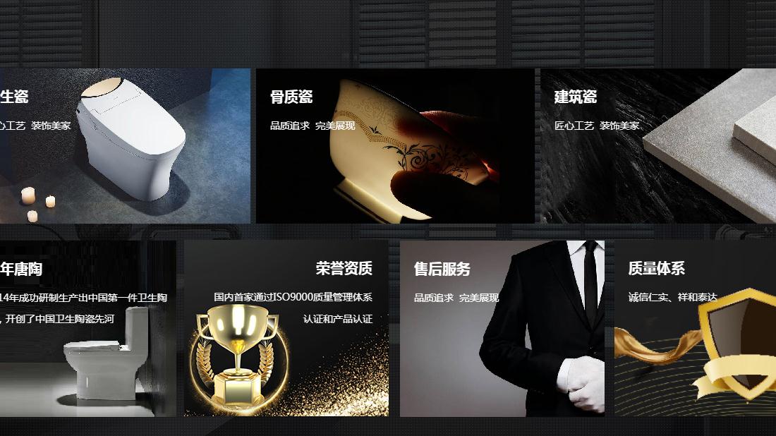 家装建材网站案例
