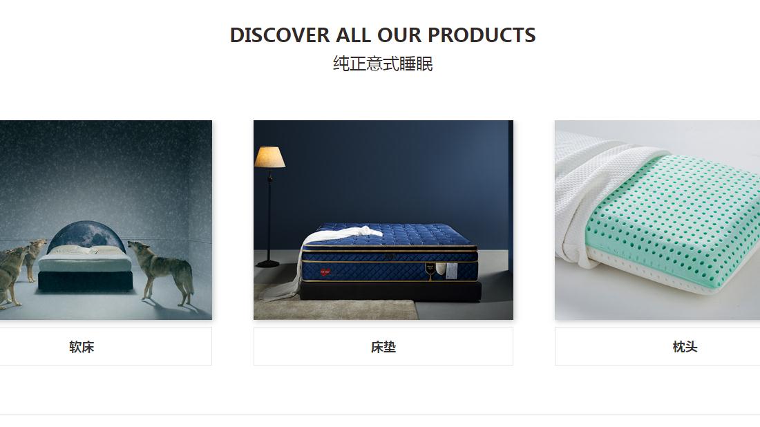 家具制造网站案例