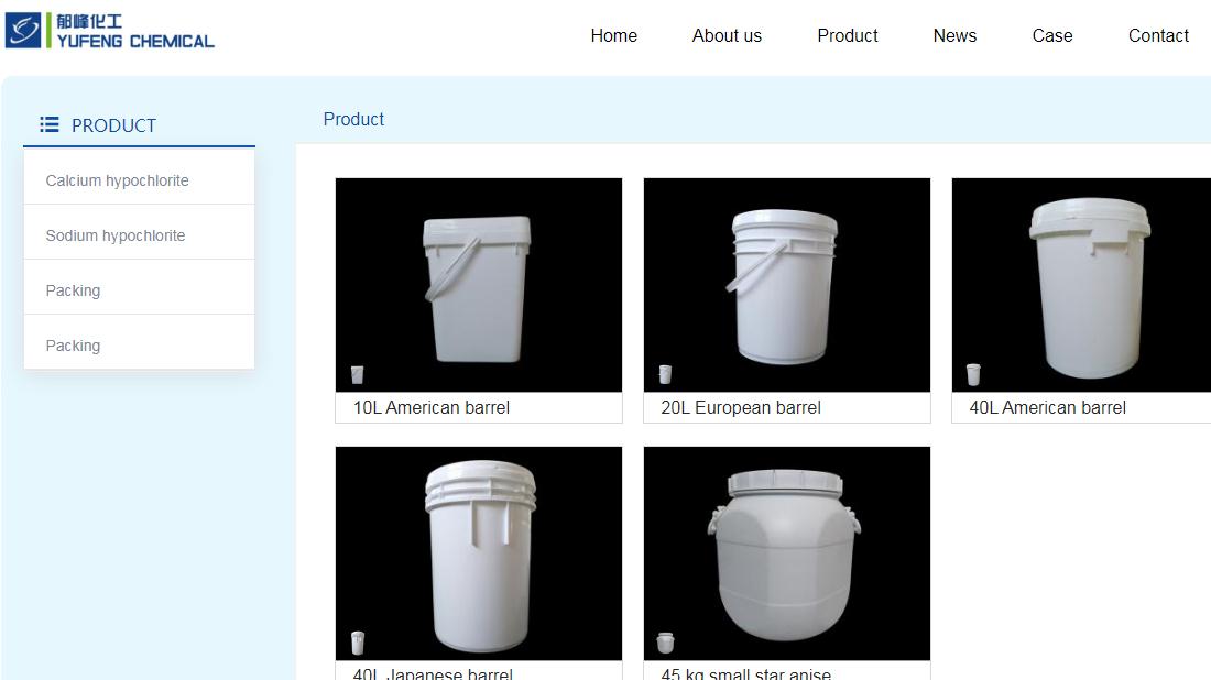 化学化工网站案例