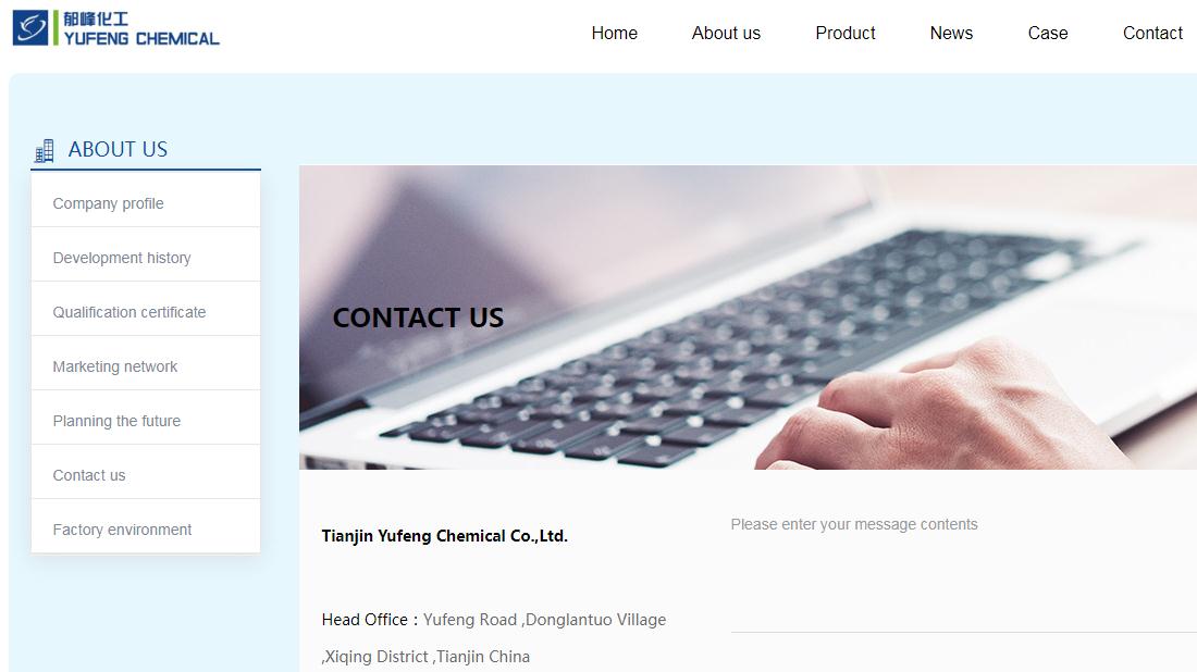 化学化工网站案例