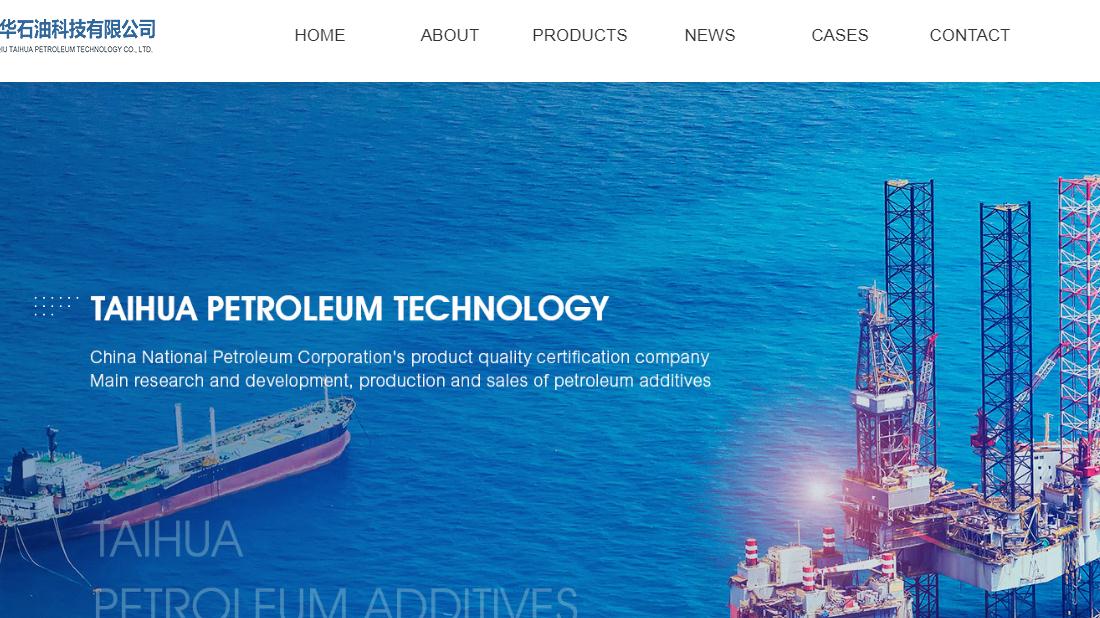 化学化工网站案例