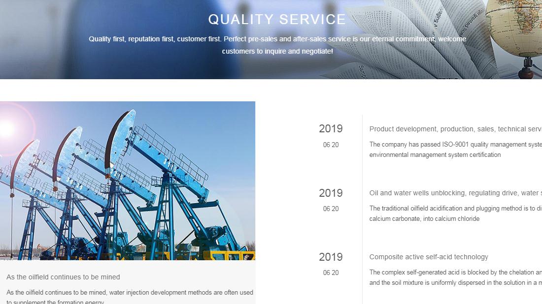 化学化工网站案例