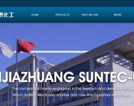 石家庄新达化工有限公司