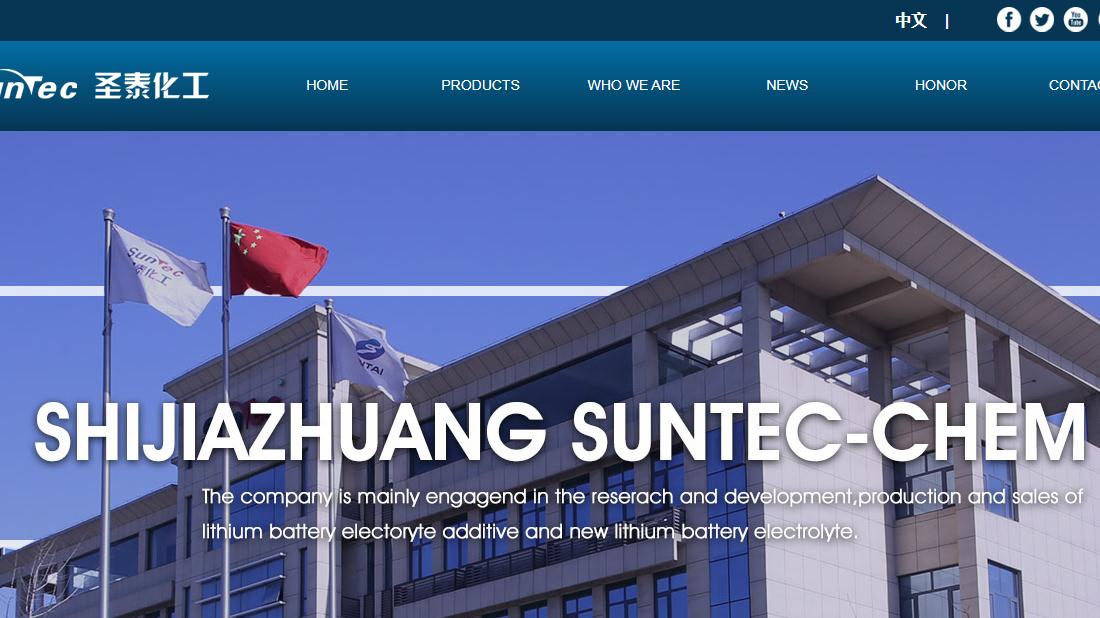 化学化工网站案例