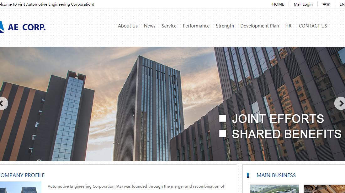 机械制造网站案例