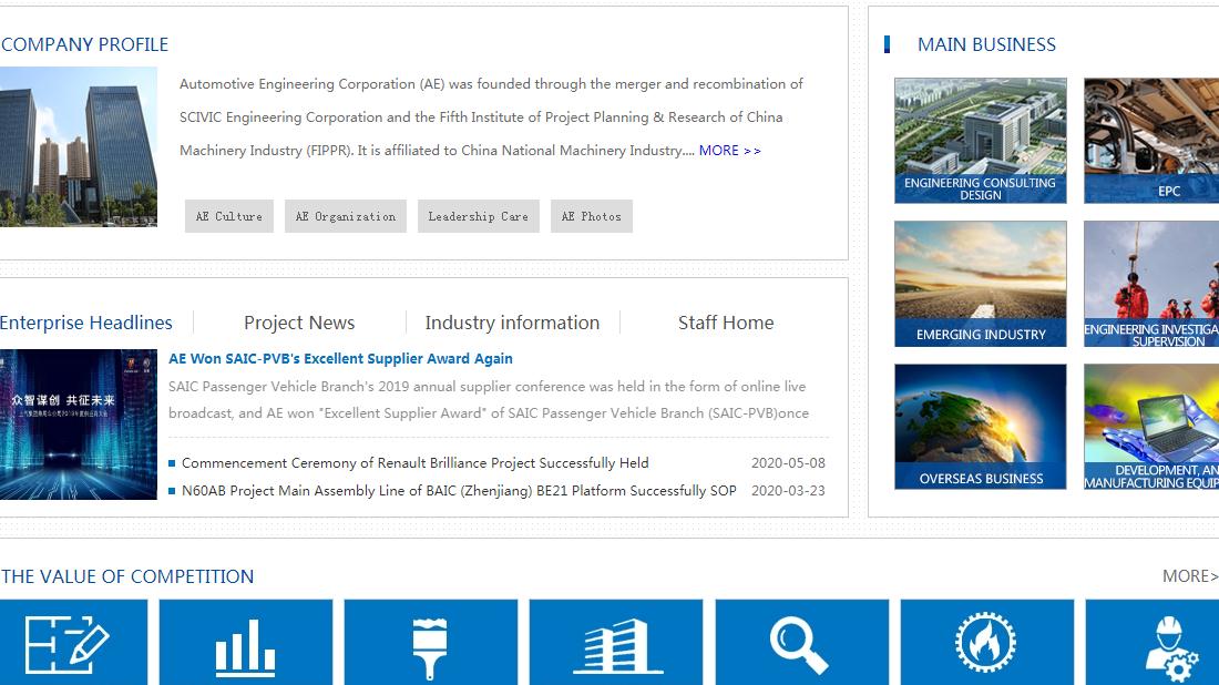 机械制造网站案例