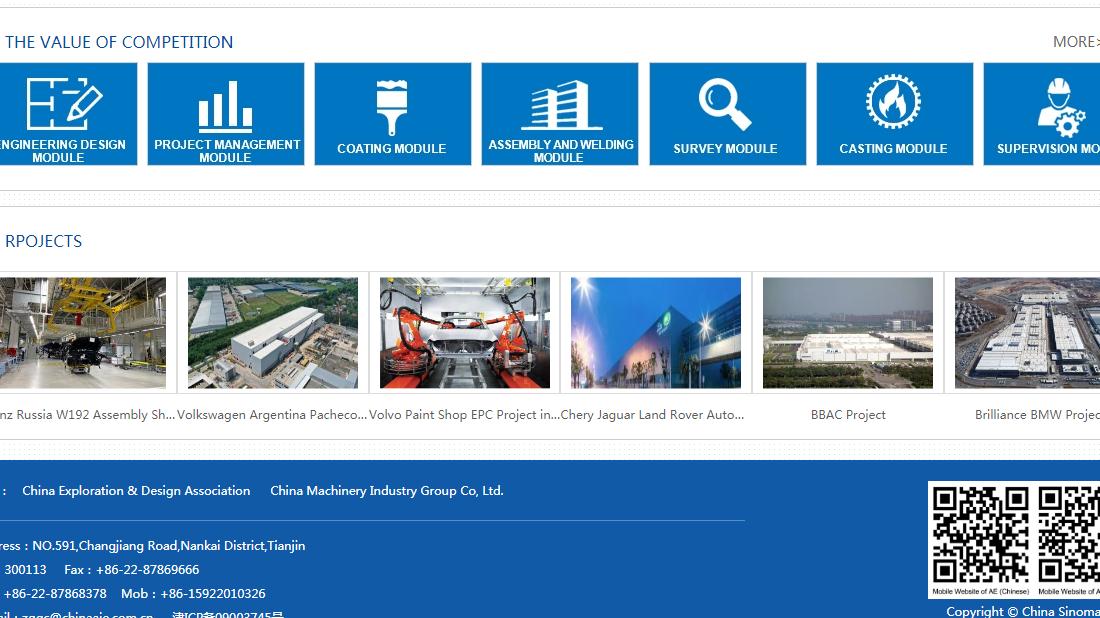 机械制造网站案例