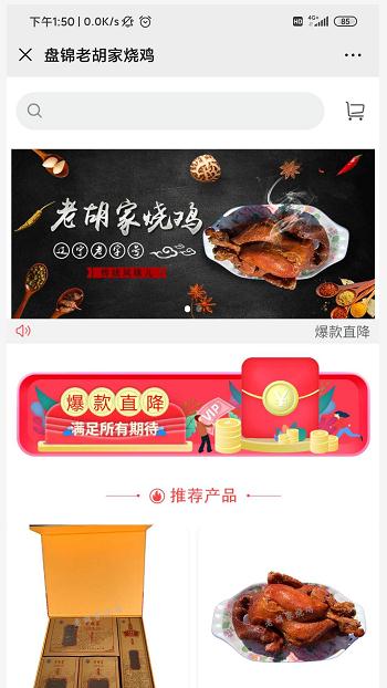 食品制造网站案例