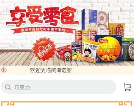 威海诺亚进出口有限公司