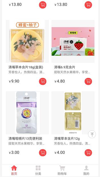 食品制造网站案例