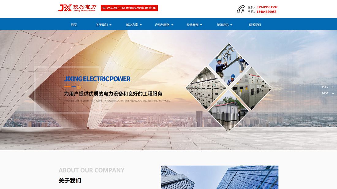 电子电工/电子电工/电子电工网站案例