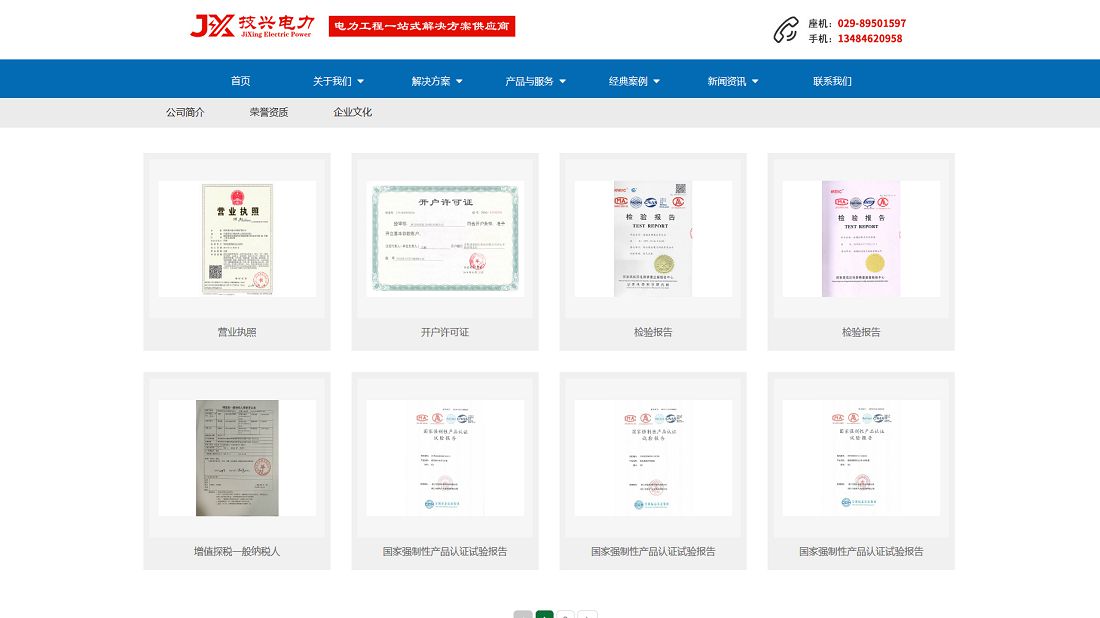电子电工/电子电工/电子电工网站案例
