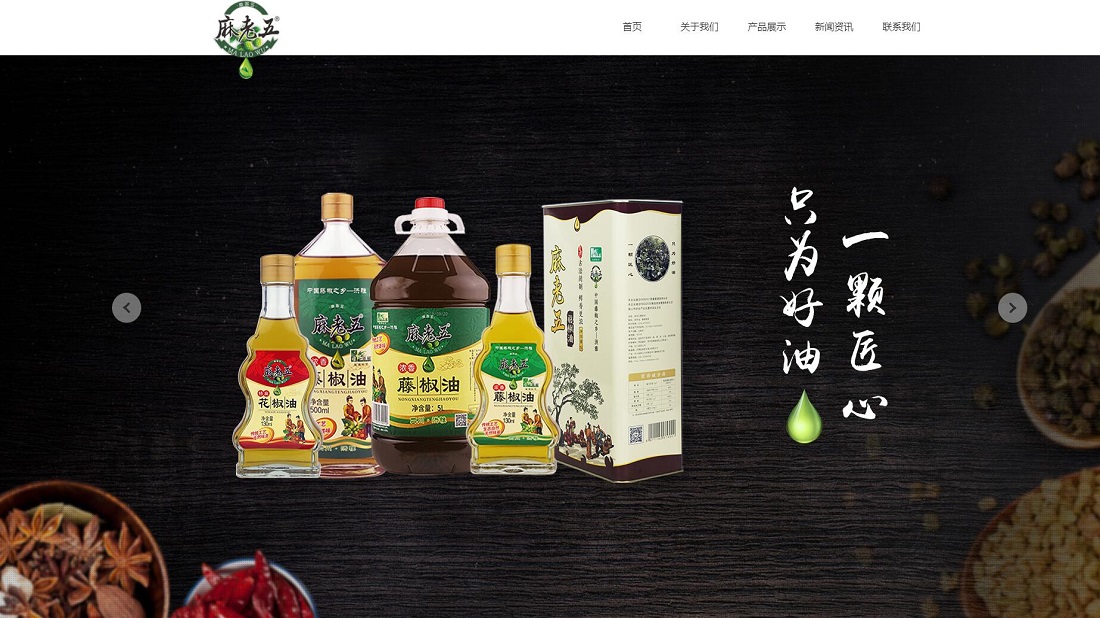 食品制造网站案例